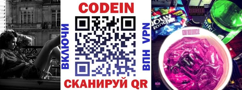 Codein Purple Drank  Белёв 