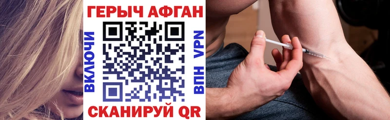 ГЕРОИН белый  Белёв 