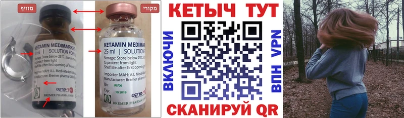 КЕТАМИН ketamine  Белёв 