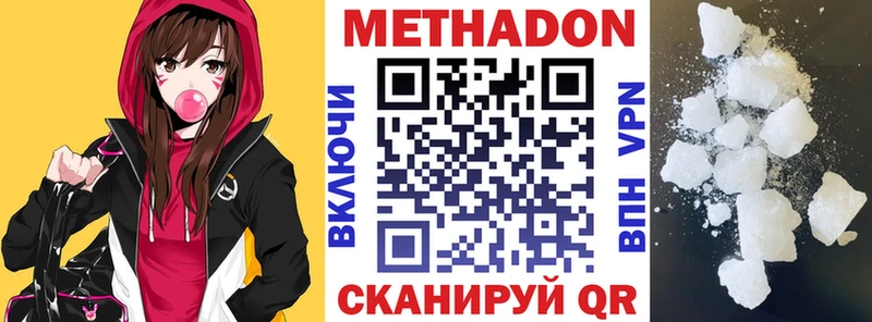 Метадон methadone  цена   darknet Telegram  Белёв 